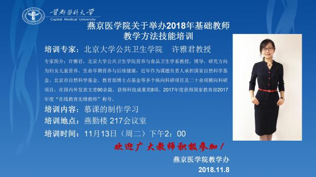 成人电影
2018年基础教师教学技能方法培训通知_01.jpg